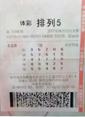 彩票以简单 彩票以简单